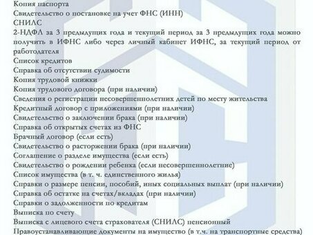 Консультации и помощь по подаче на банкротство физического лица от фирмы 