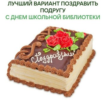 Заказ индивидуального поздравления - лучший способ удивить близкого человека