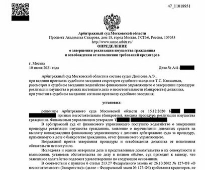 Консультация коллегии адвокатов по процедуре банкротства физических лиц - Индивидуальное юридическое сопровождение