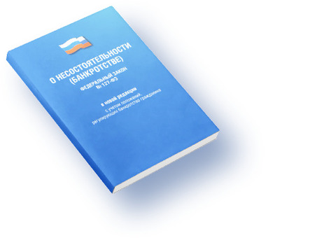 Банкротство физических лиц в Волгограде: все процедуры, сроки, условия