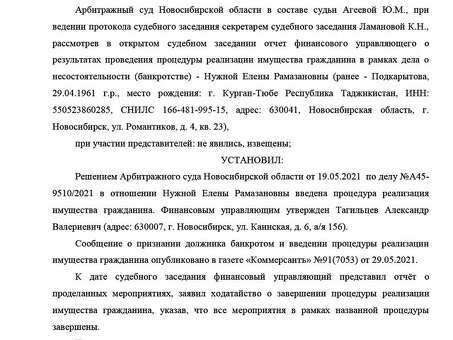 Процедура банкротства физического лица 2021: плюсы и минусы, отзывы владельцев на форуме