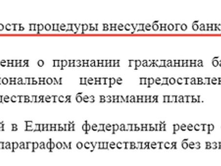 Процедура банкротства физических лиц: последствия и решение проблемы