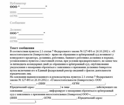 Публикация о банкротстве физических лиц коммерсант ᐅ Компания №1 в Москве