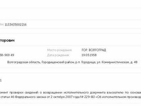 Реестр банкротств физических лиц: получение сведений о банкротстве через сервис