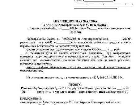 Когда вступает в силу решение о банкротстве физического лица?