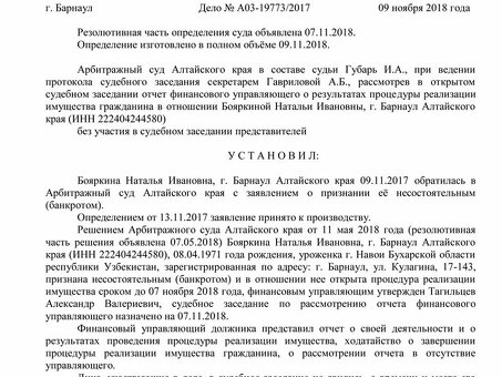 Банкротство физических лиц в Алтайском крае - сайт с полезной информацией и услугами