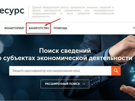 Оказание услуг по банкротству физических лиц на федеральном уровне
