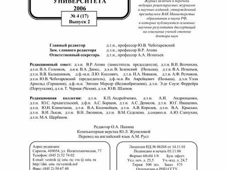 Сведения о банкротстве физических лиц №196-197: услуги и консультации