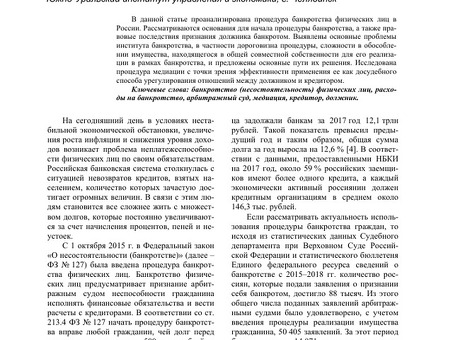 Судебная практика по банкротству физических лиц за 2018: актуальная информация и полезные советы