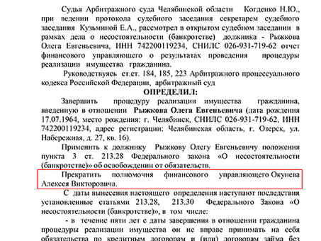 Судебные дела по банкротству физических лиц: качественные услуги и профессиональная помощь