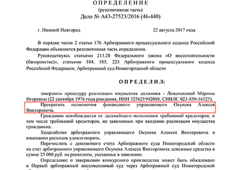 Суды по банкротству физических лиц: профессиональная помощь и консультации