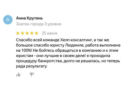 Услуги юриста по банкротству физических лиц | Басей юрист ком