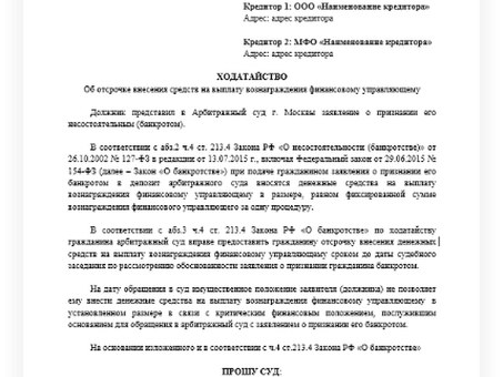 Услуги финансового управляющего в делах о банкротстве физического лица | Помощь в утверждении