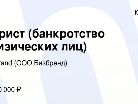 Юридическая помощь по банкротству физических лиц в Казани - юристы с опытом