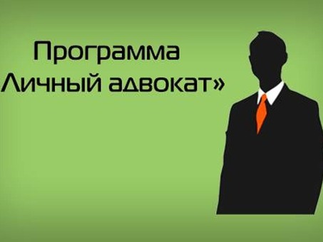 Юристы по банкротству физических лиц в Зеленограде - качественная помощь
