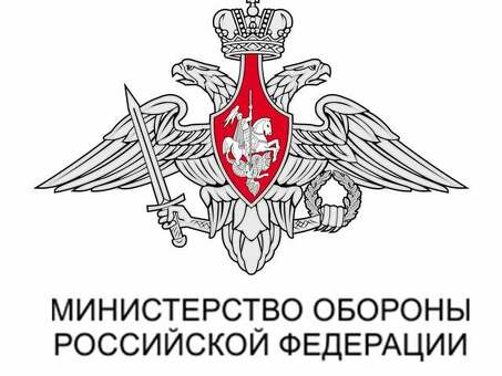 Государственный герб Министерства обороны РФ: военный символ и эмблема