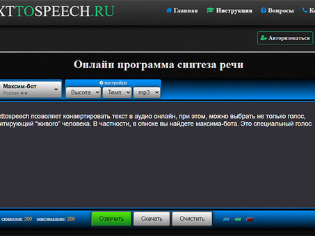 Профессиональные услуги голосовых ботов для решения всех ваших голосовых задач | Повысьте свой бизнес с помощью наших решений для голосовых ботов