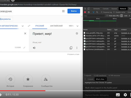 Google Переводчик Voice: быстрый и точный перевод