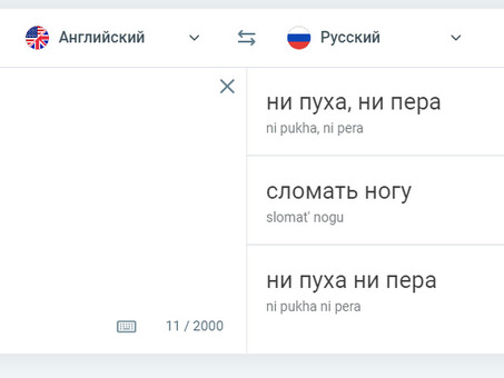 Переводчик с русского на английский с грамматикой | Профессиональные услуги перевода