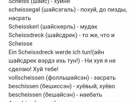 Перевод поздравления с немецкого на русский - Профессиональные услуги перевода