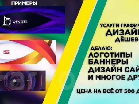 Услуги профессиональных графических дизайнеров | Улучшите свой бренд с помощью великолепного дизайна