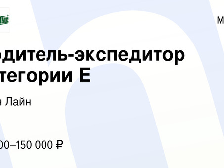 Greenline Moscow Jobs - найдите работу своей мечты прямо сейчас!