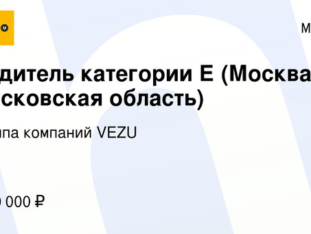 Группа компаний vezu: отзывы водителей в Москве