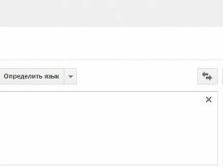 Google Переводчик с кыргызского на русский - Профессиональные услуги перевода