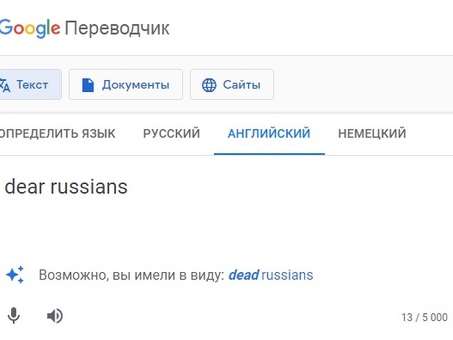 Профессиональный Google-переводчик с английского на русский