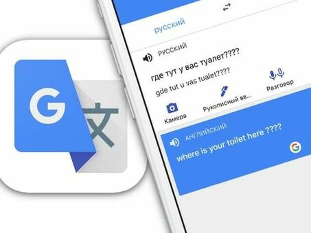 Бесплатный Google-переводчик с иврита на русский - быстрый и точный перевод