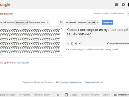 Переводчик Google с произношением: руководство по точному переводу с произношением