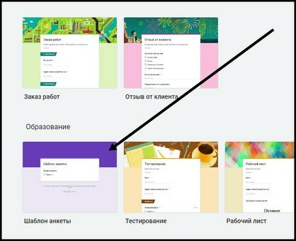 Загрузите Google Forms на свой компьютер - быстро и просто