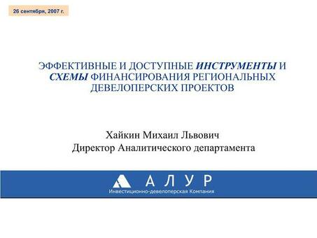 Презентации проектов профессиональных разработчиков | Продвигайте свой бизнес с помощью наших услуг