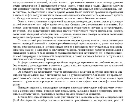 Услуги перевода: разработка перевода с английского языка на русский