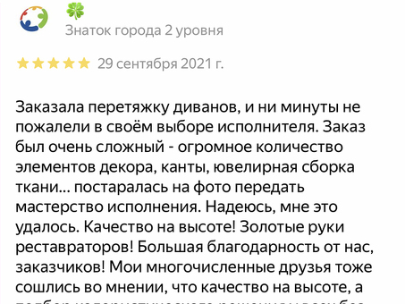 Лучшие отзывы о Деганов Мебель - узнайте мнение наших клиентов