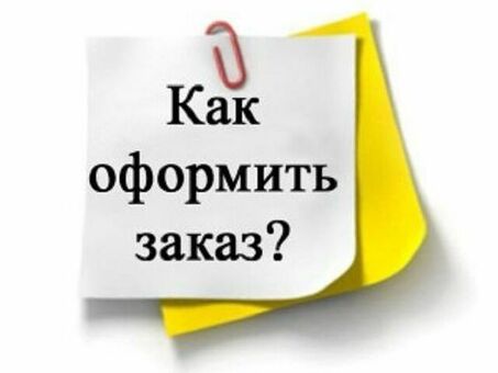 Услуги на заказ - получите именно то, что вам нужно