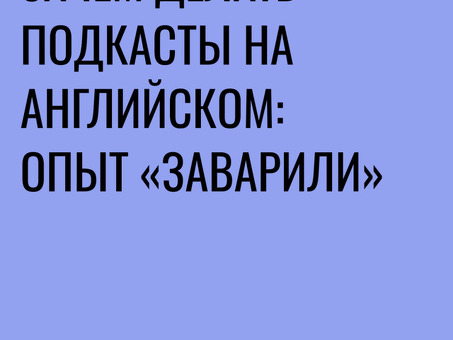 Фотографирование на английском языке: совершенствуйте свои языковые навыки с помощью уникальных фотоснимков