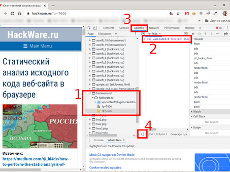 Разрушение обфускации кода для улучшения читаемости | Профессиональные услуги по деобфускации