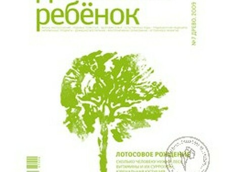 Журнал "Дерево.ру" - экспертные статьи и мнения обо всем, что связано с деревьями