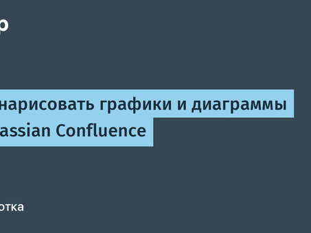 Услуги по переводу диаграмм - точный и эффективный перевод