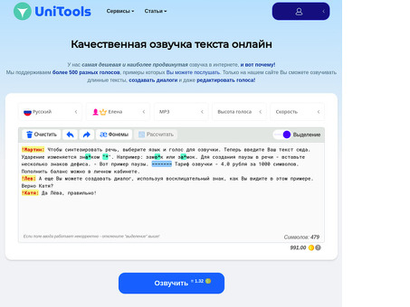 Профессиональный дикторский диалог - увлекательный и достоверный