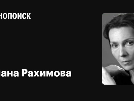 Диана Рагимова - Профессиональные услуги для вашего успеха