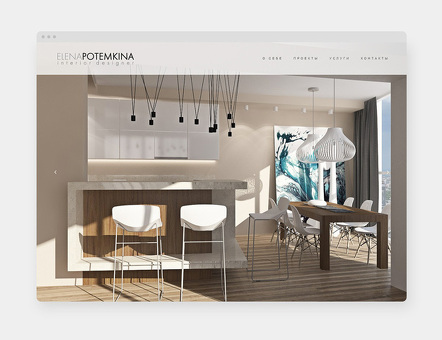 Профессиональные услуги по разработке дизайна интерьера для дизайнерских сайтов