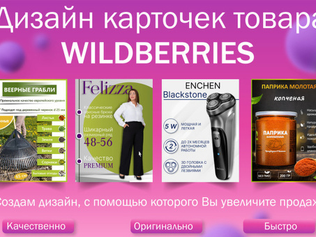 Услуги по дизайну открыток Wild Berry | Выделиться с помощью привлекательного дизайна