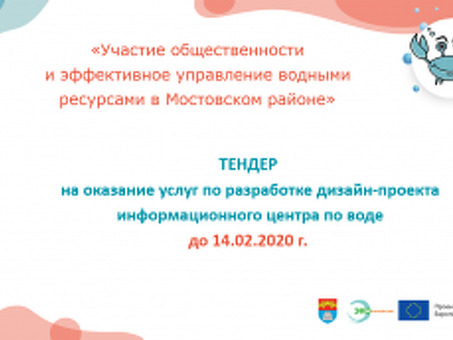 Услуги по тендерному проектированию - преобразуйте свой проект с помощью профессионального дизайна