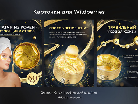 Wildberries Designer: услуги профессионального дизайна для вашего бренда