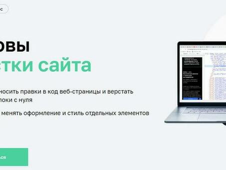 Услуги профессионального веб-дизайнера и frontend-разработчика