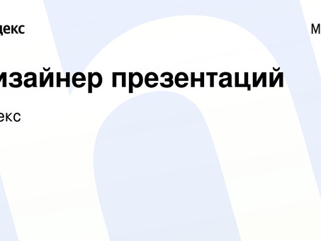 Профессиональные презентации для поиска работы Дизайнер | Повышение трудоспособности