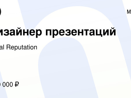 Профессиональные дизайнеры презентаций | Продвигайте свой бизнес с помощью отличных презентаций