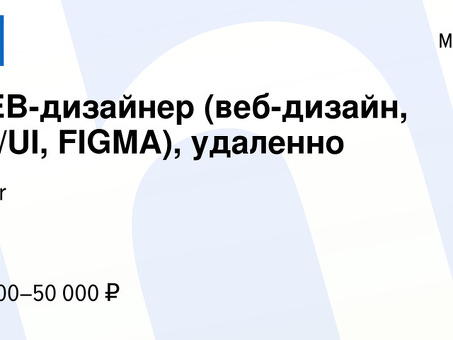 Вакансии дизайнера Figma - подбор опытных дизайнеров Figma